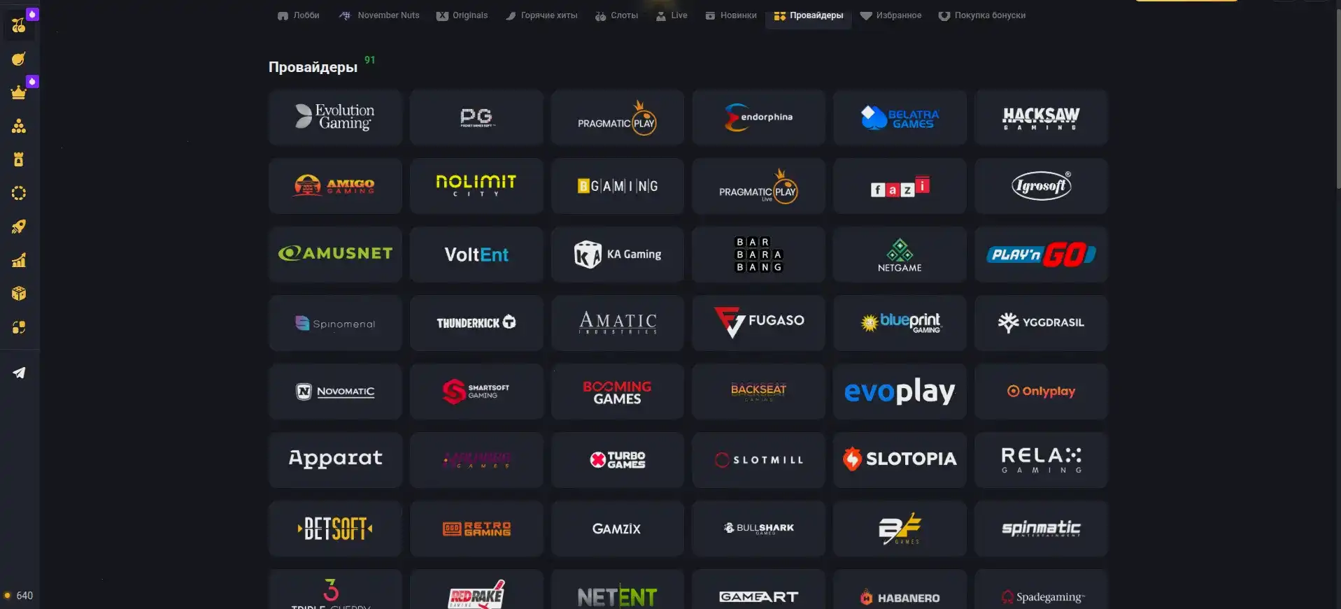 Сертификат безопасности и лицензия казино Вулкан Гранд